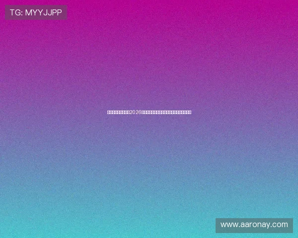 亚星娱乐官方网站:2026世界杯冠军预测分析与热门球队实力对比指南 亚星娱乐官方网站:2026世界杯冠军预测分析与热门球队实力对比指南